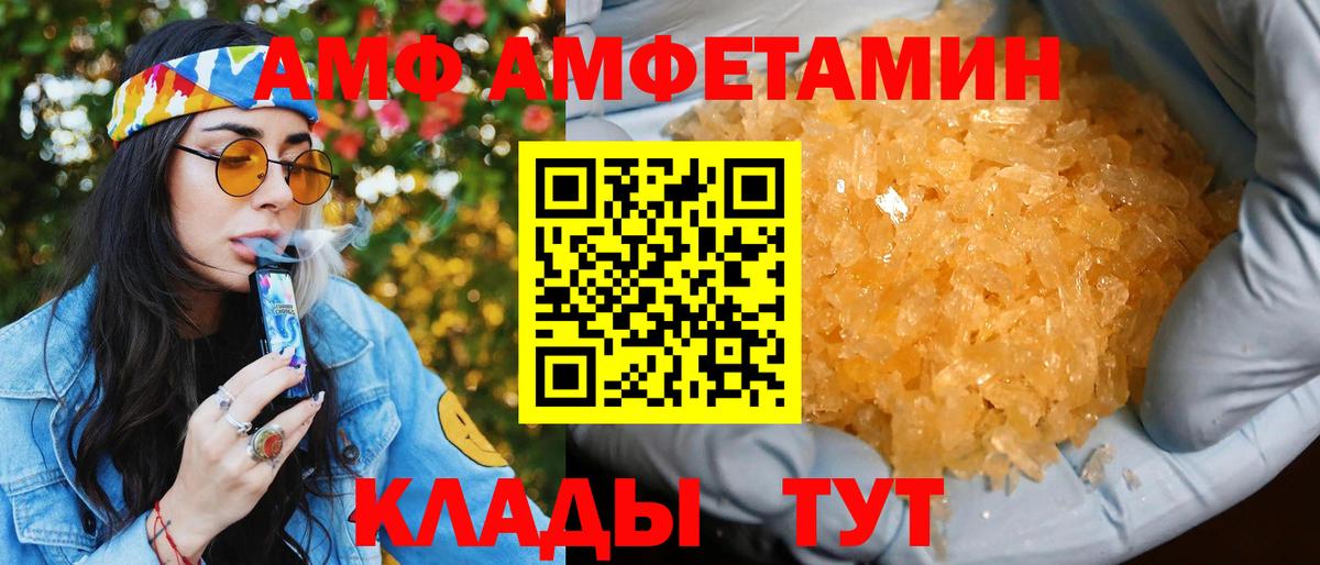 АМФЕТАМИН 97%  Вход с VPN  мега зеркало  Бузулук  Amphetamine 
