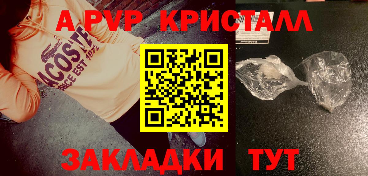 APVP СК КРИС Бузулук