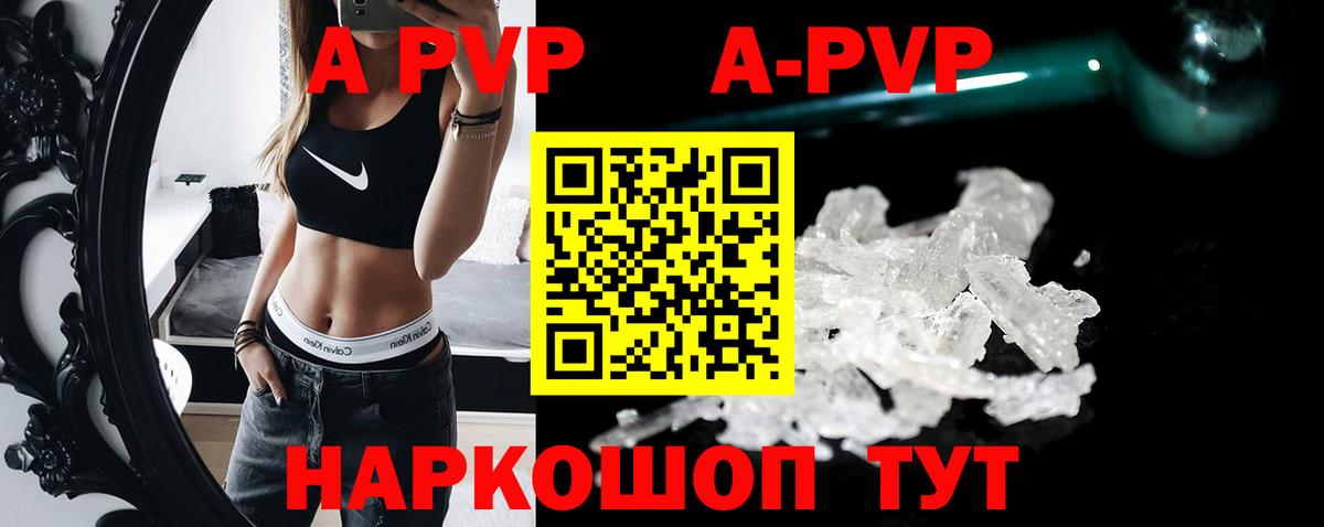 Бузулук  Alpha-PVP  Alpha PVP Соль  Вход с VPN  Alpha PVP Crystall  Альфа ПВП VHQ 