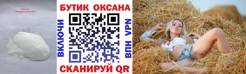 цена   Бузулук  БУТИРАТ жидкий экстази 