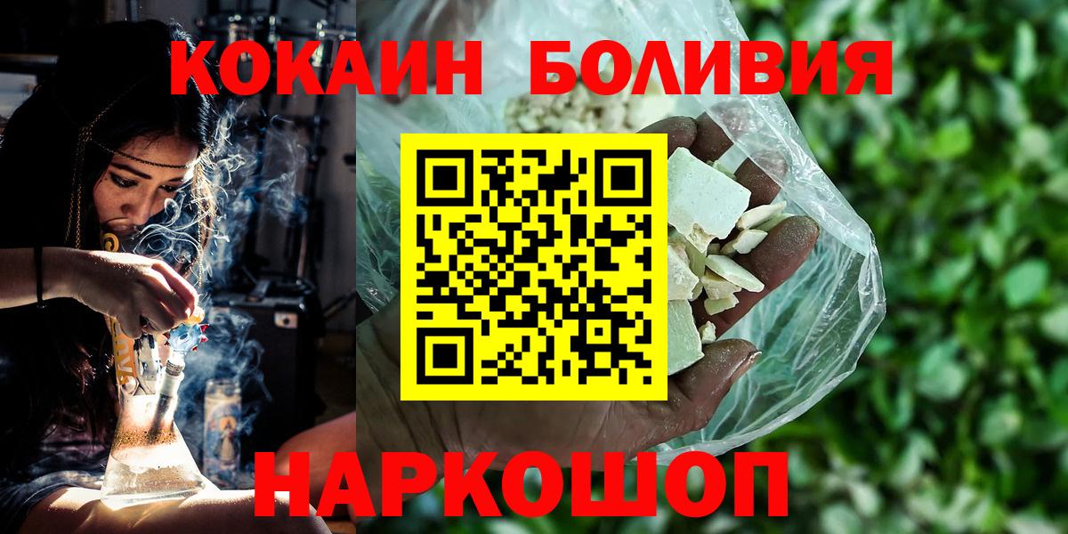 КОКАИН FishScale Бузулук