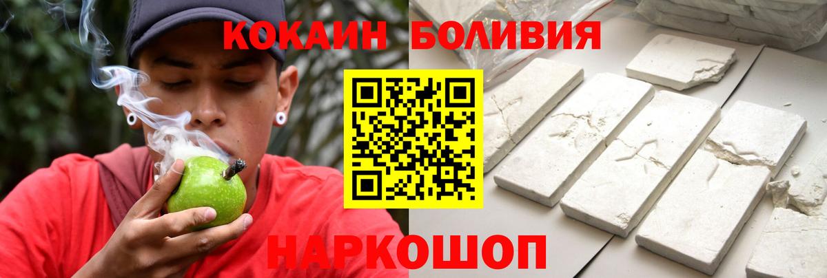 Бузулук  COCAIN Перу  Вход с VPN  Кокаин Columbia 