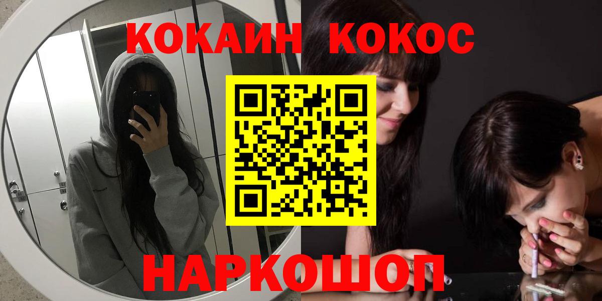 Cocaine FishScale Бузулук