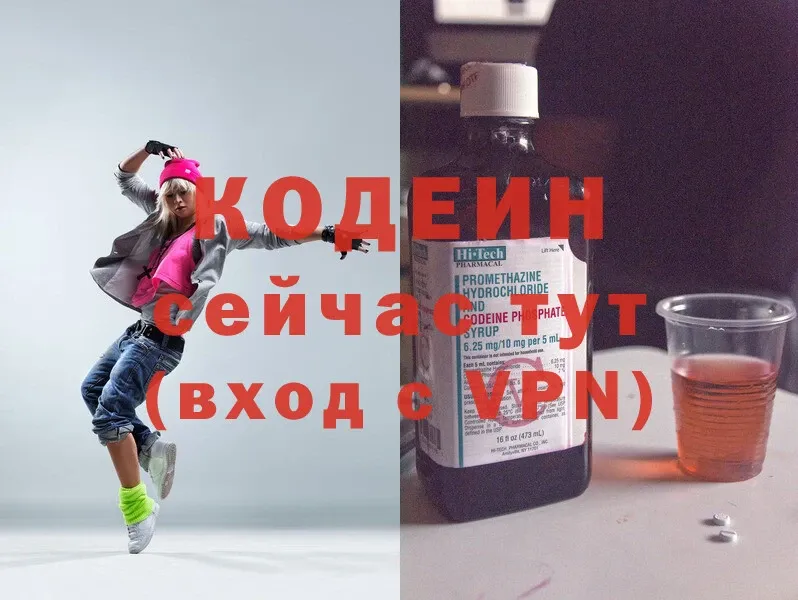 Кодеиновый сироп Lean Purple Drank  кракен зеркало  Бузулук 