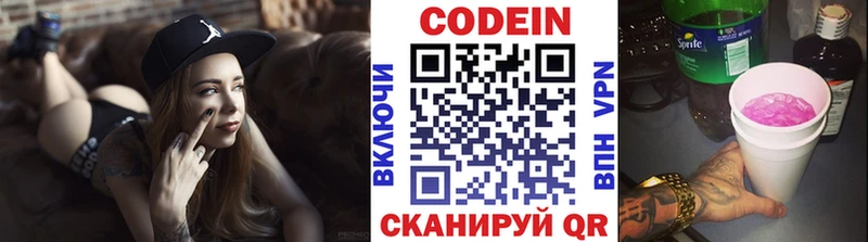 Кодеиновый сироп Lean напиток Lean (лин)  Бузулук 