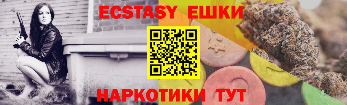 Ecstasy Cube Бузулук