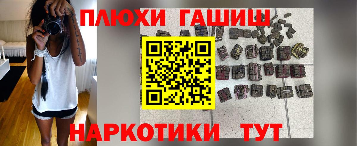 Гашиш Cannabis  Бузулук 