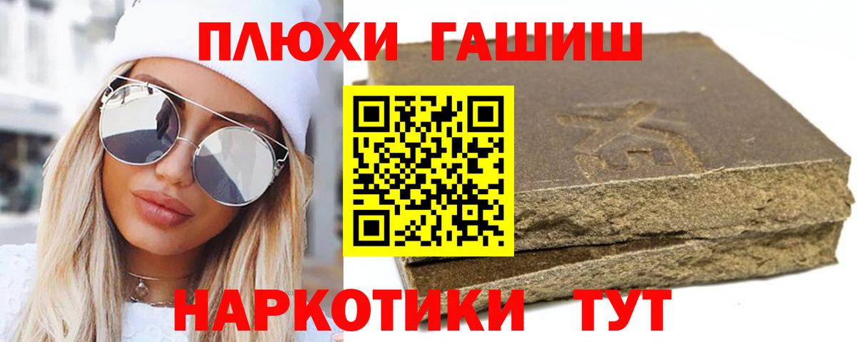 ГАШ Cannabis Бузулук