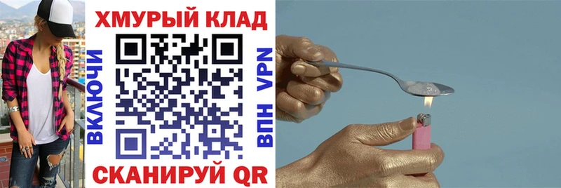 ГЕРОИН герыч Бузулук