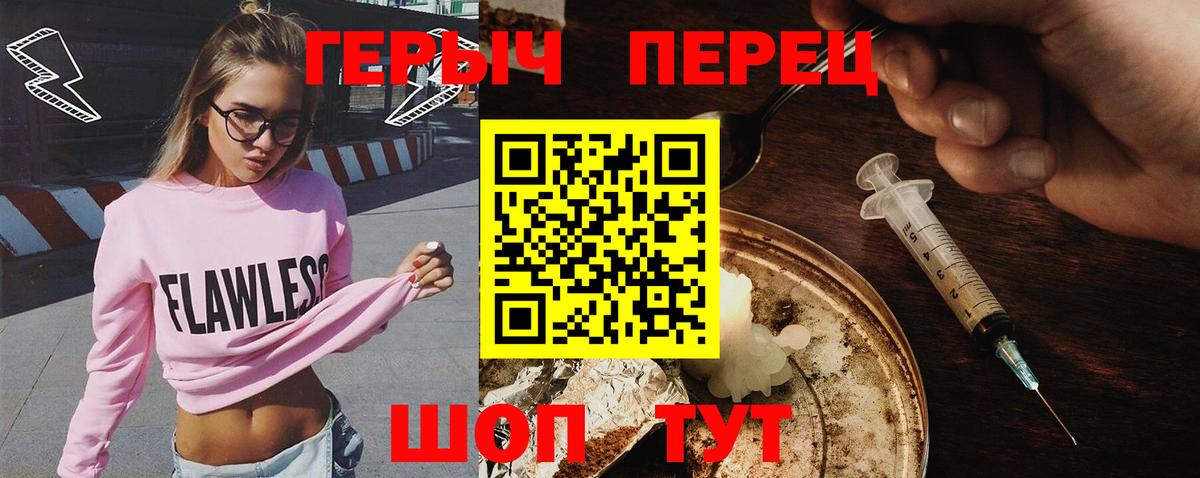 Героин хмурый Бузулук