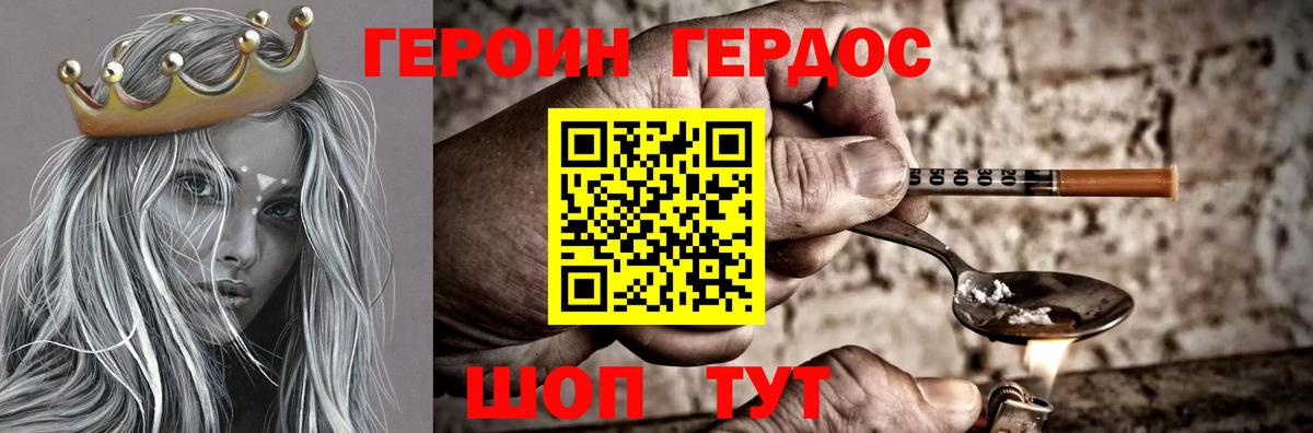 ГЕРОИН белый  Вход с VPN  Бузулук 