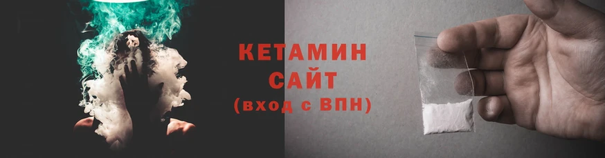 Кетамин ketamine  Бузулук 