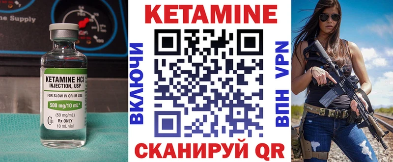 КЕТАМИН VHQ  Бузулук 