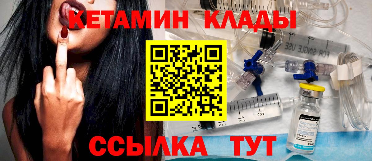 ОМГ ОМГ онион  Кетамин ketamine  Бузулук  Кетамин VHQ 