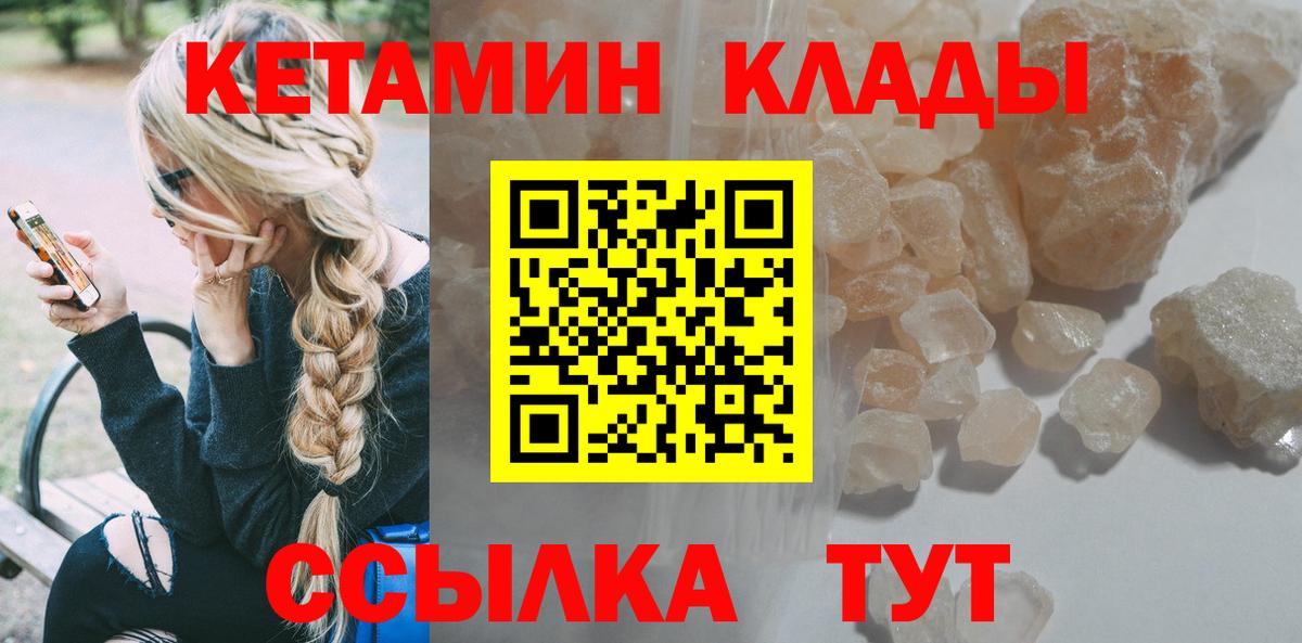 Кетамин ketamine Бузулук