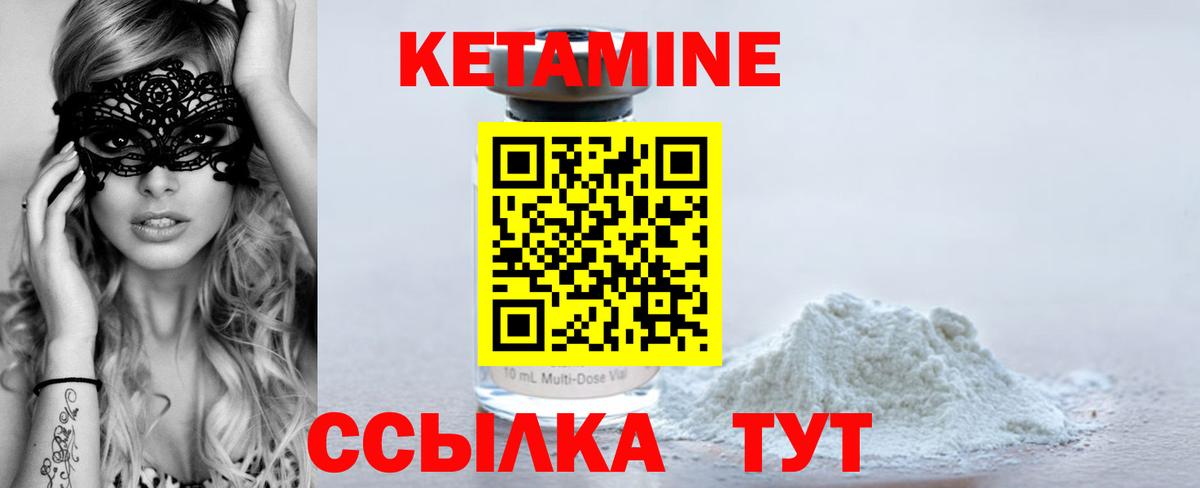 Кетамин VHQ  Вход с VPN  Бузулук  Кетамин VHQ 