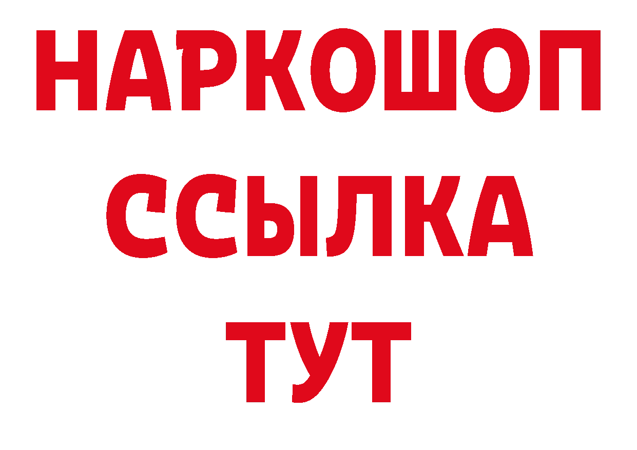 ГАШ Изолятор сайт сайты даркнета гидра Бузулук