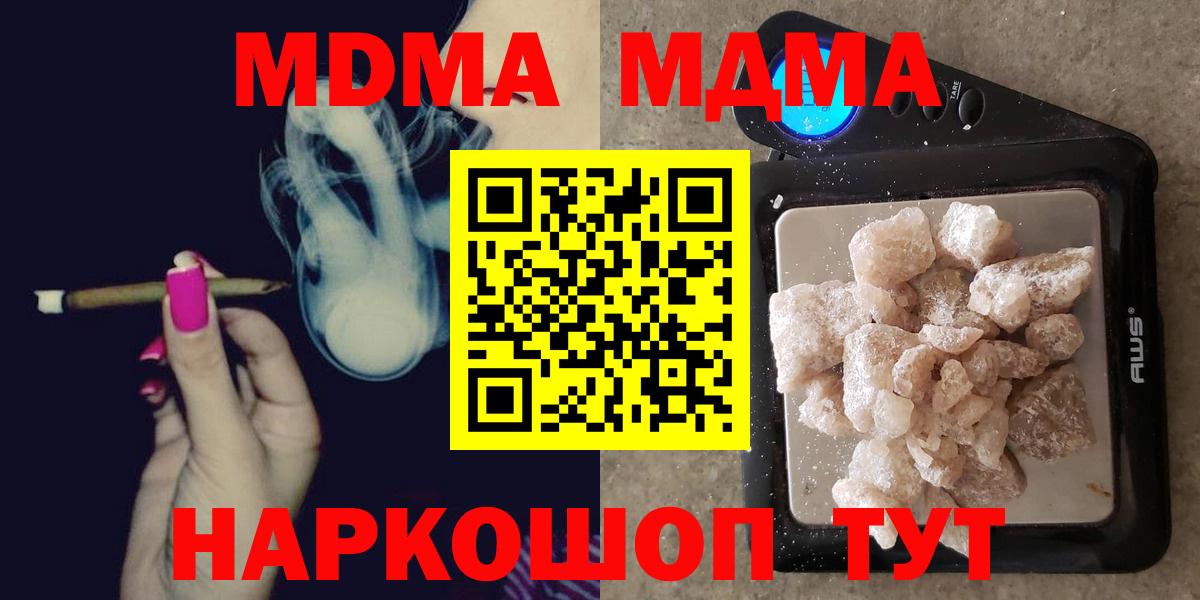 MDMA VHQ  MDMA  МДМА Molly  Бузулук  Вход с VPN 