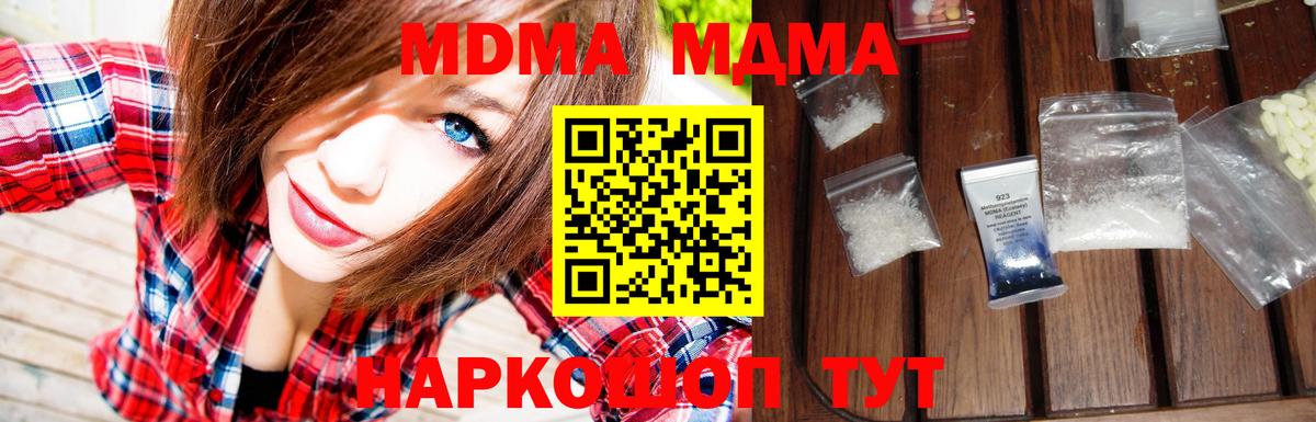 MDMA  Бузулук  МДМА молли 