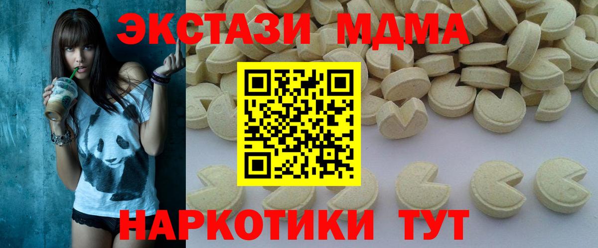 MDMA кристаллы Бузулук