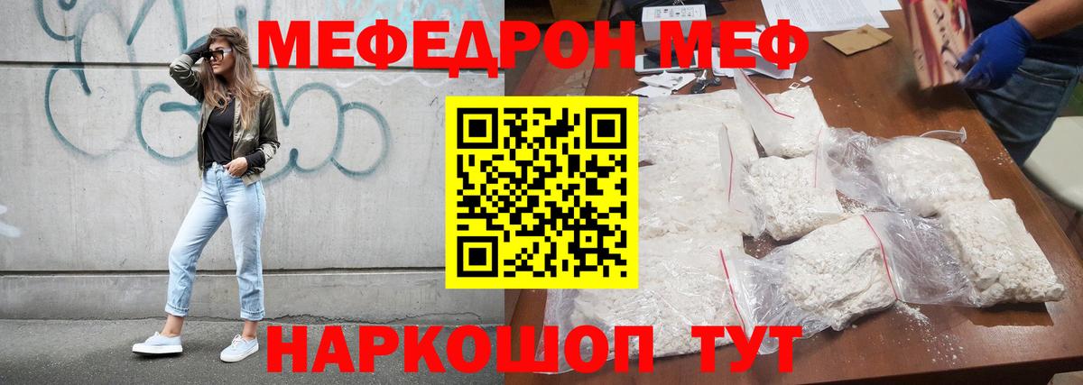 МЕФ мука Бузулук