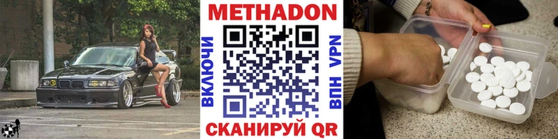 Метадон белоснежный  Бузулук 