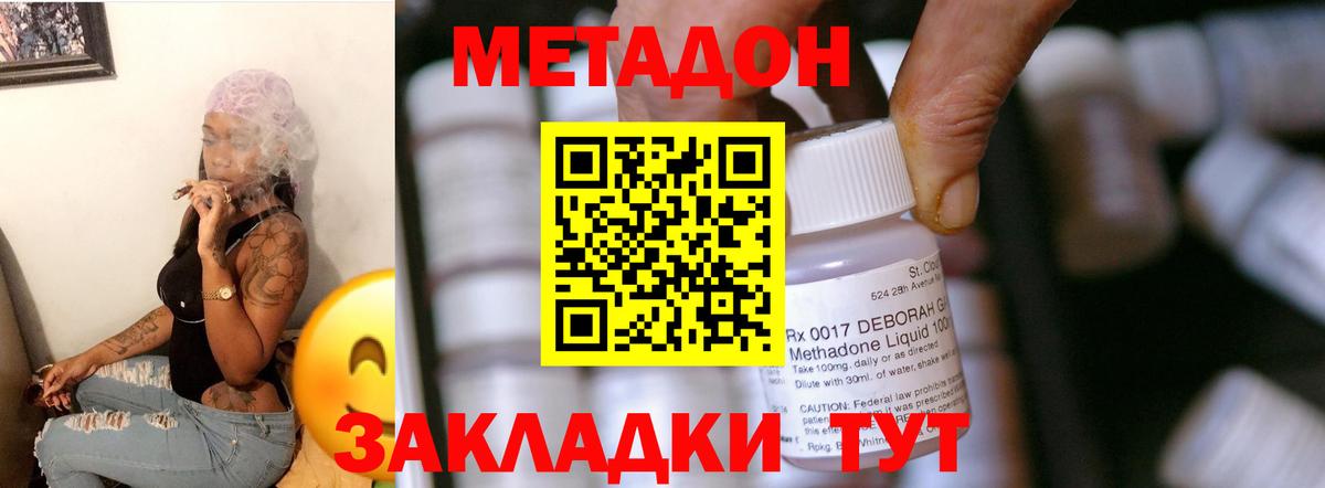 Метадон мёд  Метадон кристалл  Вход с VPN  Бузулук 