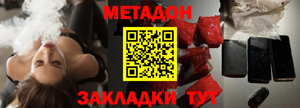 МЕТАДОН мёд  Метадон methadone  Бузулук 