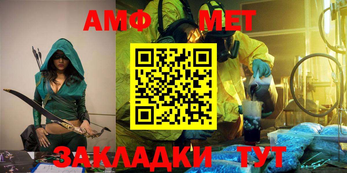 Бузулук  Метамфетамин пудра  Вход с VPN 