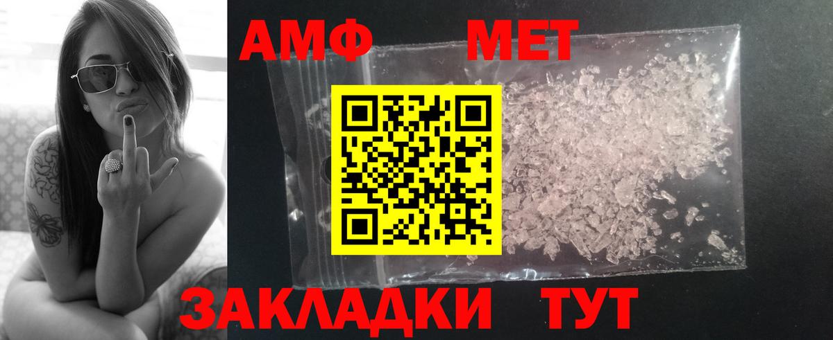 МЕТАМФЕТАМИН мет Бузулук