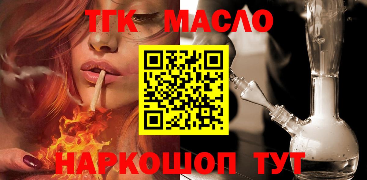 Дистиллят ТГК THC oil Бузулук