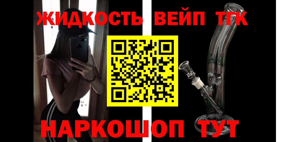 Дистиллят ТГК вейп с тгк  Бузулук 